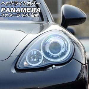 オートパーツエージェンシー LEDヘッドライト ポルシェ パナメーラ 970