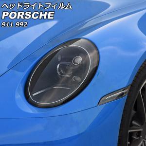 オートパーツエージェンシー ヘッドライトフィルム ポルシェ 911 992