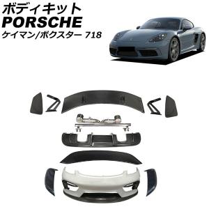 オートパーツエージェンシー フロントリップスポイラー ポルシェ 718