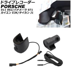 ドライブレコーダー ポルシェ 911 992 2019年07月〜 4K デュアルカメラ AP-EC787-C｜apagency