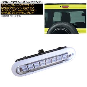 LED テールランプ スペーシア MK32S MK42S フルLED ブラックホール