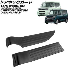 ダイハツ 純正部品ダイハツ タント タントカスタムプラズマ