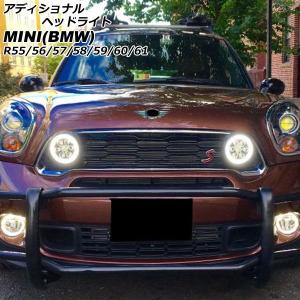 オートパーツエージェンシー アディショナルヘッドライト MINI(BMW