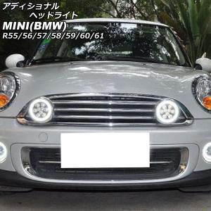 MINI（ミニ） BMW MINI 純正 R56 R55 R57 R58 R59 R60 R61