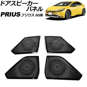 爆買最大P21倍 1/30-2/1】トヨタ プリウス ZVW30系 フロント