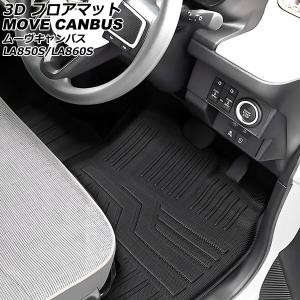 ムーヴ カーペットマット・グレー(2WD・EPB付き車用)1台分セット