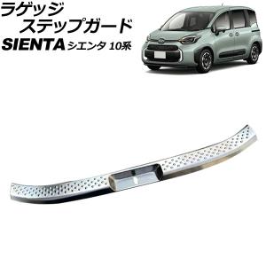 シエンタ(車) TOYOTA トヨタ 純正 アクセサリー パーツ SIENTA