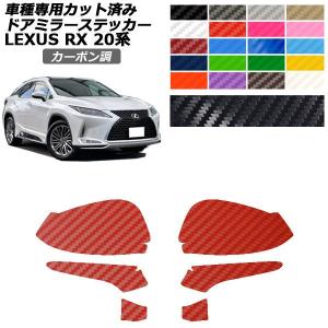 オートパーツエージェンシー ヘッドライトフィルム レクサス RX200t