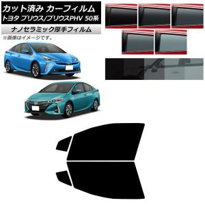 カーフィルム トヨタ プリウス/プリウスPHV 50系 2015年12月〜2023年01月 フロントドアセット 厚手 UV 高断熱 選べる5フィルムカラー AP-WF4N0006-FD｜オートパーツエージェンシー