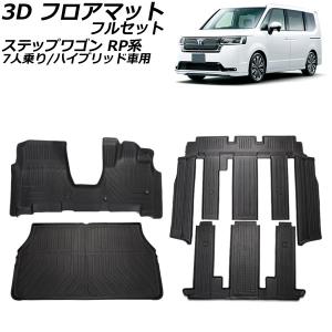 オートパーツエージェンシー スカッフプレート ホンダ ステップワゴン