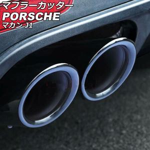 ポルシェ マカン 2.0L macan ベースグレード用 4本出し スポーツ