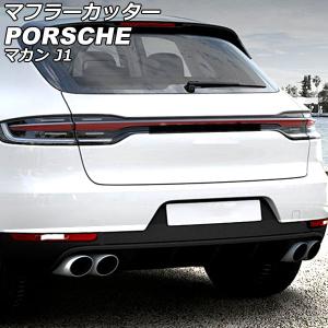 ポルシェ カイエン 2018〜 ベースグレード用 4本出し スポーツマフラー