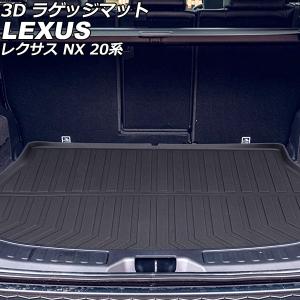 レクサス（LEXUS） レクサス純正 ロングラゲージマット レクサスNX