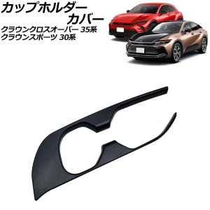 新型クラウンスポーツ SPORT RS 専用 助手席ワイヤレスパワーシート