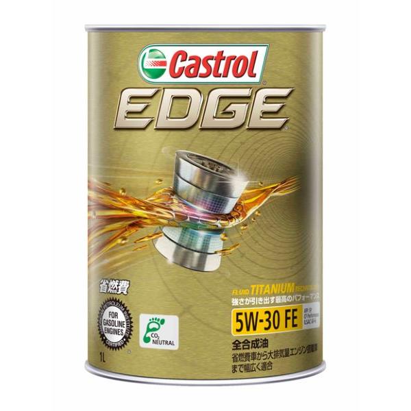 カストロール(Castrol) エンジンオイル エッジ 1L 5W-30 FE 全合成油 入数：1缶