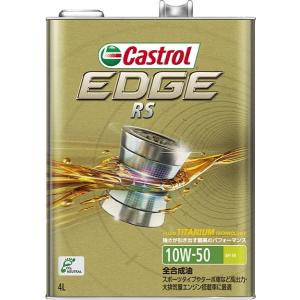 Castrol（カストロール） Castrol EDGE 10W-50 4L×1缶 エンジンオイル