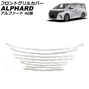 40系 アルファード モデリスタ フロントグリル : オートスタイル