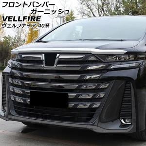 40アルファード　モデリスタ　ドアミラーガーニッシュ MSD29-58001 アルファード TOYOTA トヨタ 純正 アクセサリー パーツ ALPHARD