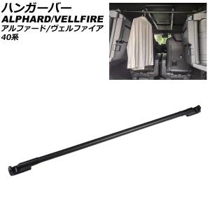 40アルファード　モデリスタ　フードガーニッシュ MSD47-58001 MODELLISTA フードガーニッシュ MSD47-58001 アルファード用 トヨタ