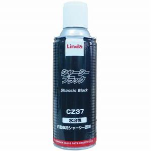 横浜油脂工業(Linda) シャーシーブラック 420ml 水溶性スプレー CZ37(4504)｜apagency