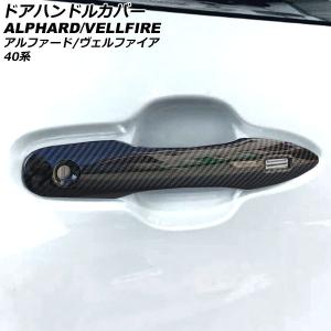 ヴェルファイア TOYOTA トヨタ 純正 プロテクションフィルム ドア