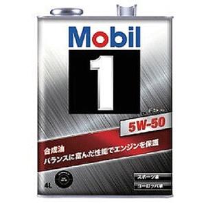 Mobil 1 （モービル1）5W-50 4L缶2個と1L缶1個計9L