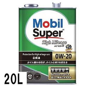 モービル(Mobil) ガソリンエンジンオイル モービルスーパーハイマイレージ 20L SP 0W-...