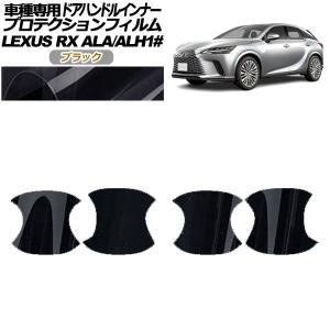 RX プロジェクションカーテシイルミ ※1 台分（フロント） レクサス純正