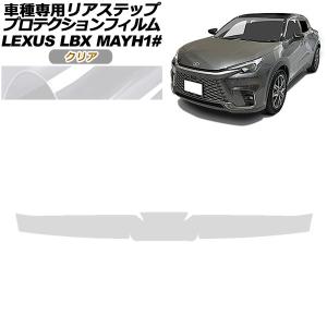 LBX メッキナンバーフレーム（フロント） ※ロックボルト別売 レクサス