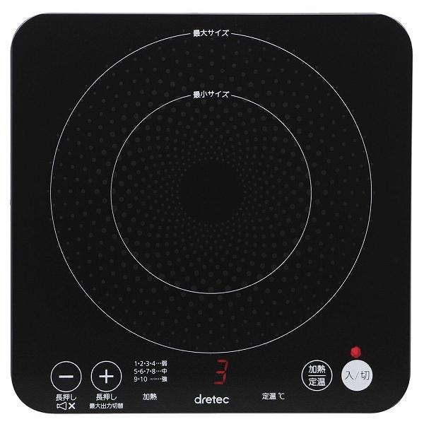 ドリテック(dretec) IHクッカー ピッコリーノ DI-217BK(GDV7001)