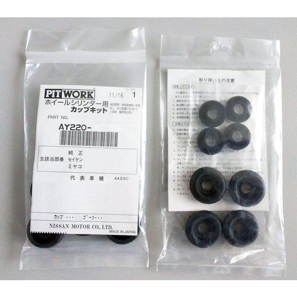 ピットワーク カップキット リア スズキ ワゴンR CBA-MH23S/DBA-MH23S 2WD,...