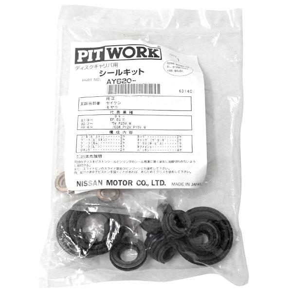ピットワーク シールキット リア 三菱 デリカカーゴ/スペースギア E-PD6W/GH-PD6W 3...