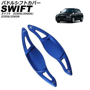 スイフト コンソールボックスガーニッシュ（バーニングレッドパール