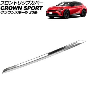 トヨタ 純正 クラウンスポーツ 《 AZSH36W 》 リアフィニッシャー