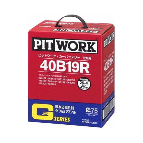 ピットワーク カーバッテリー Gシリーズ 日産 GT-R 55B24L AYBGL-55B24