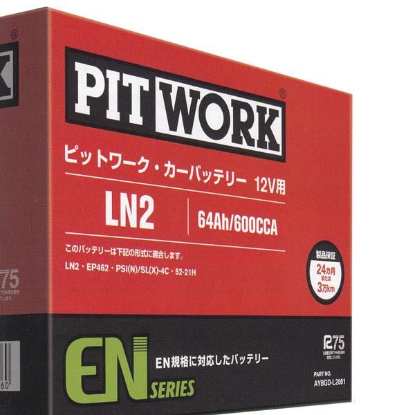 ピットワーク カーバッテリー ENシリーズ 欧州車用/国産車用 日産 マイクラC+C ABA-FHZ...