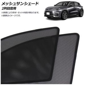 レクサス純正 LBX専用 フロントシェード MAYH10 2023年11月