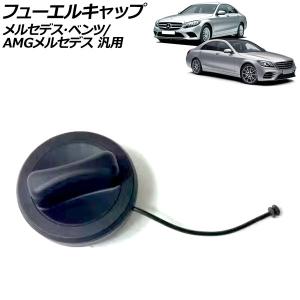 オートパーツエージェンシー フューエルキャップ メルセデス・ベンツ