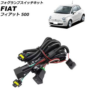 クラシック FIAT 500 用 メイン ハーネス キット クラシック FIAT 500 用 メイン ハーネス キット