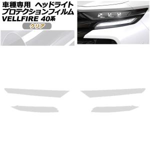 ヴェルファイア TOYOTA トヨタ 純正 ピラーライト ダイヤモンドカット