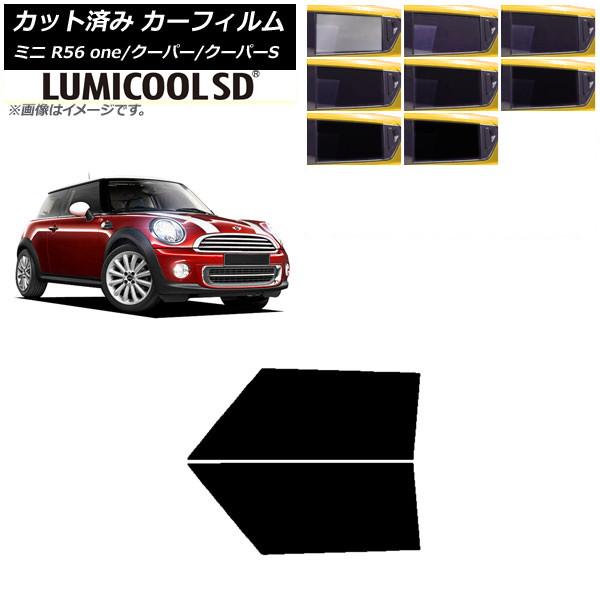 カーフィルム ミニ(BMW) MINI R56 one/クーパー/クーパーS 3ドア フロントドアセ...