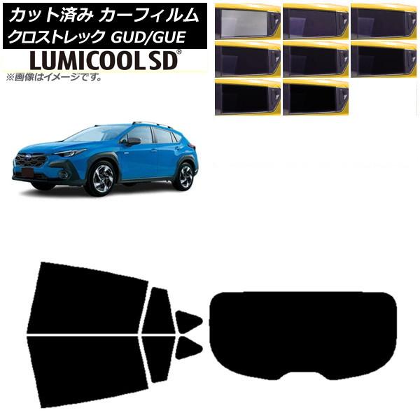 カーフィルム スバル クロストレック GUD/GUE 2022年12月〜 リアセット(1枚型) 最高...