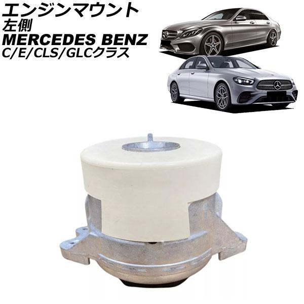 エンジンマウント メルセデス・ベンツ CLSクラス C257 CLS450 4MATIC 2018年...