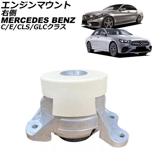 エンジンマウント メルセデス・ベンツ GLCクラス X253/C253 GLC250/GLC350e...