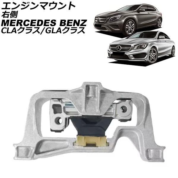 エンジンマウント メルセデス・ベンツ GLAクラス X156 GLA250/GLA45 4MATIC...