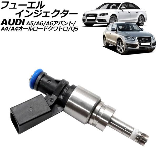 フューエルインジェクター アウディ Q5 8R 前期 2009年〜2012年 2ピン AP-4T31...