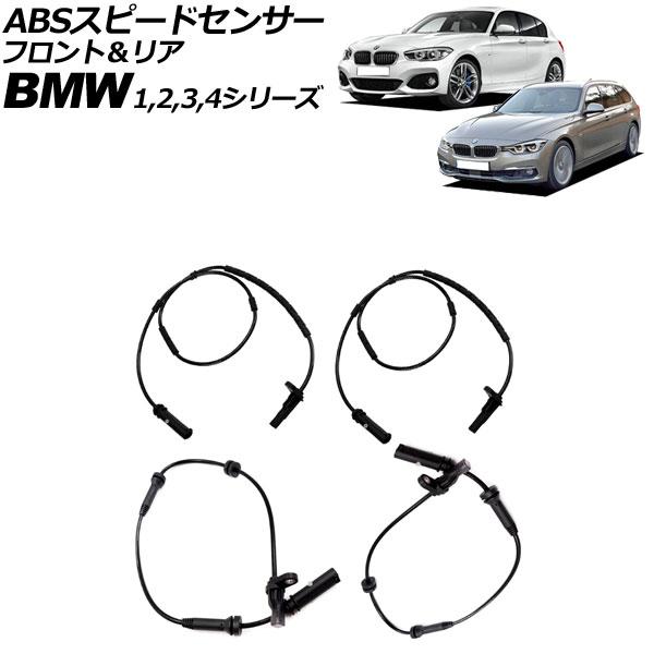 ABSスピードセンサー BMW 3シリーズ F30/F31/F34 320i/320d/328i/3...