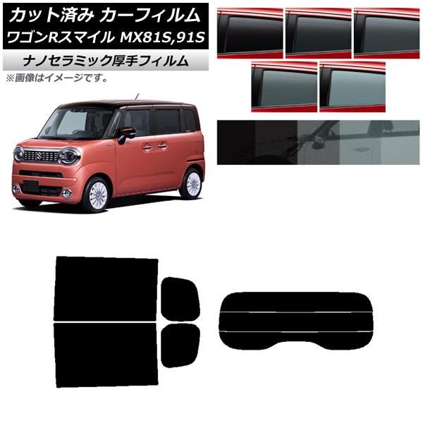 カーフィルム スズキ ワゴンRスマイル MX81S MX91S リア小窓アンテナ有 2021年9月〜...