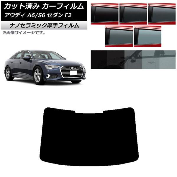 カーフィルム アウディ A6/S6 セダン F2 2019年〜 リアガラス(1枚型) 厚手 UV 高...