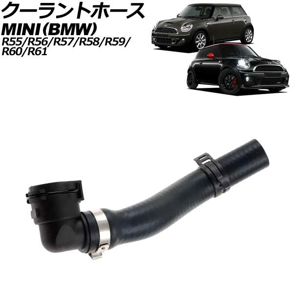 クーラントホース MINI(BMW) R55/R56/R57/R58/R59/R60/R61 200...